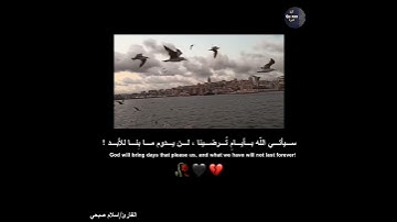 حالات واتس اب/انستا قران يشرح الصدر القارئ/اسلام صبحي