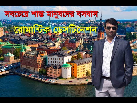 ভিডিও: স্ক্যান্ডিনেভিয়ান অভ্যন্তর। স্ক্যান্ডিনেভিয়ান দেশের বাড়ির অভ্যন্তর