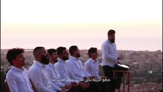 انا أعطيناك الكوثر _ فرقة تاج