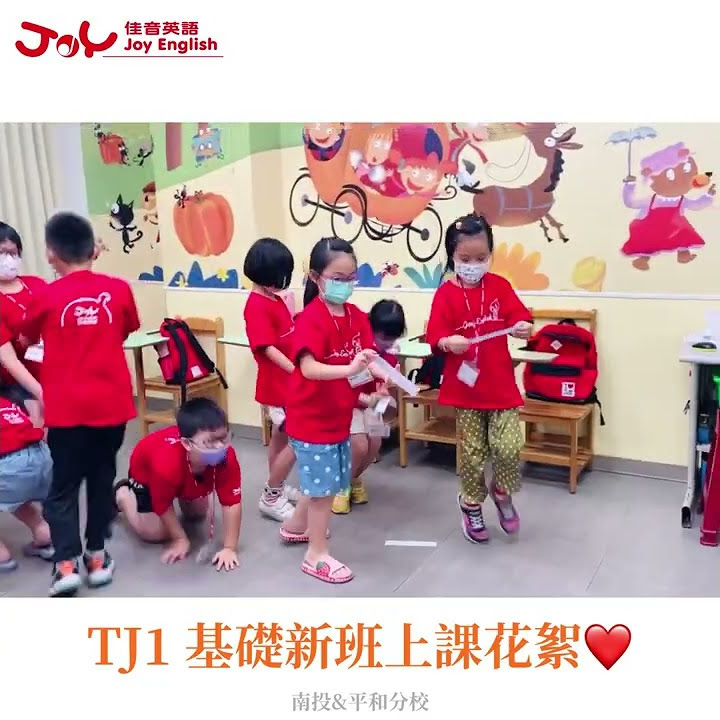 佳音英語雲端學院全新升級 Youtube