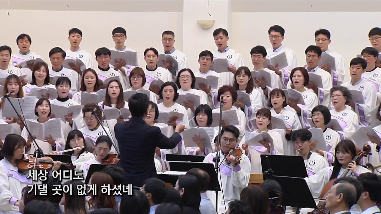 대영콰이어 광야를 지나며 