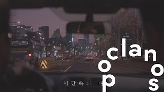 [MV] 박주원 (park ju won) - 시간 속의 나 (With 권오성) (A Notebook of Memories) / Official Music Video