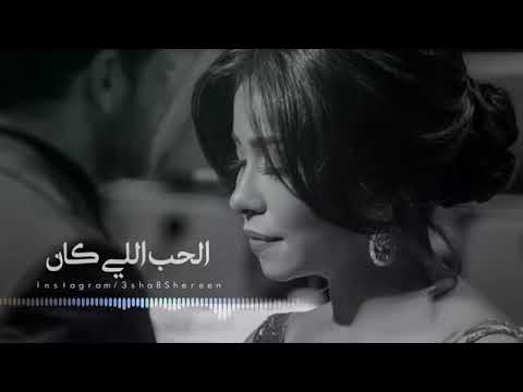 كان ياما كان بصوت شيرين عبد الوهاب