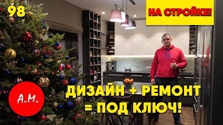 Дизайн квартир в Спб / Технический дизайн квартиры Питер Дизайн квартир в Спб / Технический дизайн квартиры Питер
