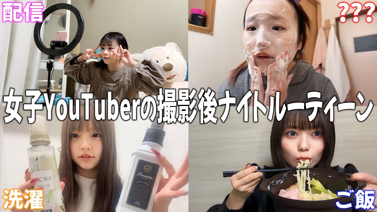 女子YouTuberの撮影後に密着したら衝撃的すぎたww