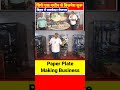 paper Plate Machine Manufacturers #newbusiness #businessidea #sanjayguptabusinessidea