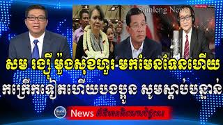 RFA Khmer Radio​ News, Khmer Political News,VOA Khmer, 02 January 2021, Samleng News