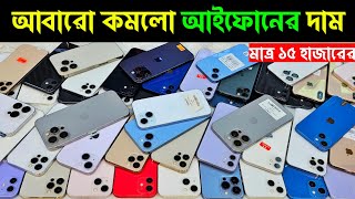 Used iPhone Price in Bangladesh🔥 Used iPhone Price in BD 2026🔥 Second Hand Phone✔Used Mobile Price