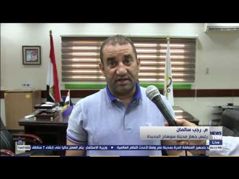 جهاز مدينة سوهاج الجديدة يعلن عن طرح 100 قطعة إسكان للشباب