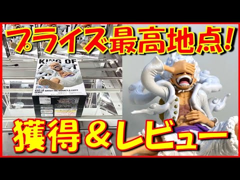 クレーンゲーム＆開封】絶対取ったほうがいい!! プライズフィギュアと ...