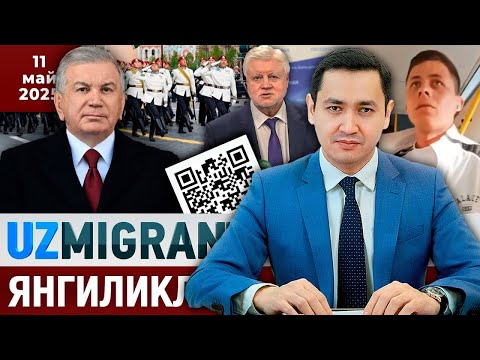⚡️ТЕЗКОР! Мигрантлар учун