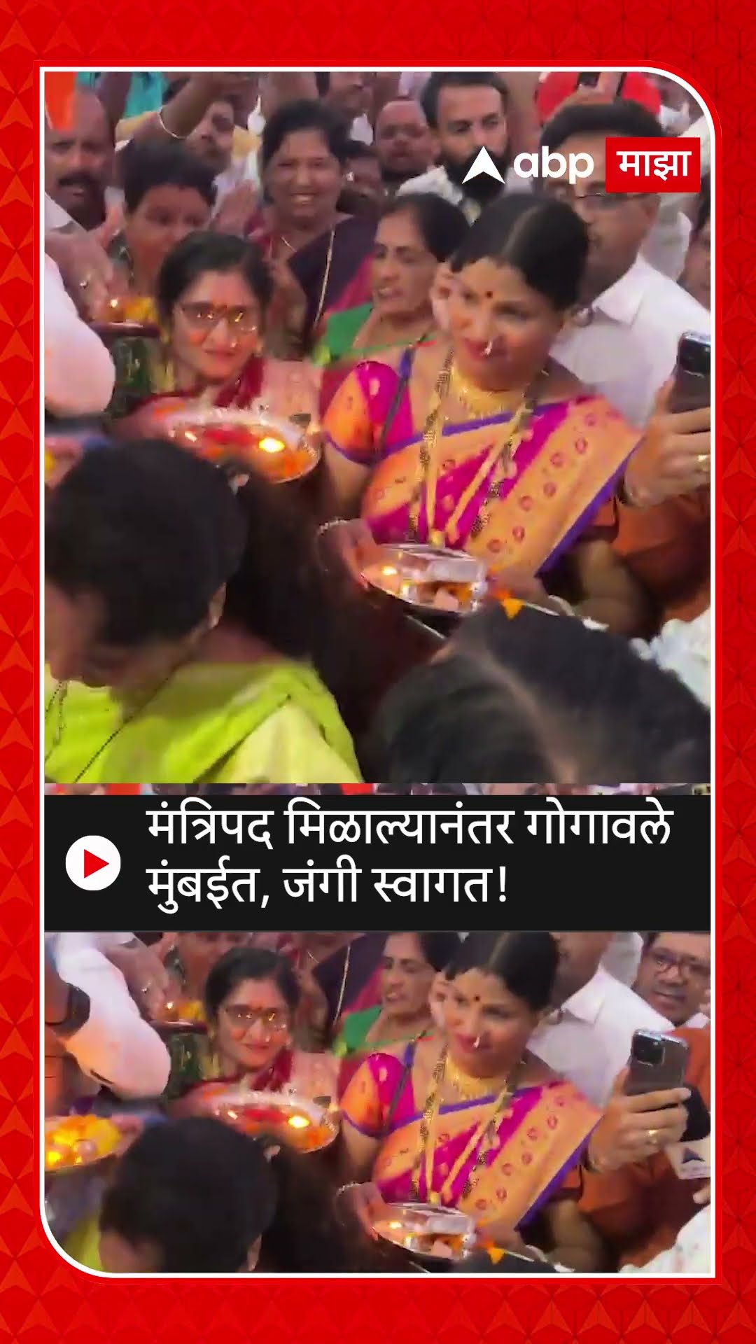 Bharat Gogawale Welcome Mumbai | मंत्रिपद मिळाल्यानंतर भरत गोगावले मुंबईत, जंगी स्वागत