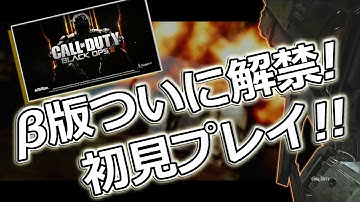 [COD:BO3] ORAEMON実況　 初見プレイ!!　途中参加で・・・・　今作もハンドガン縛りやってくぜぇ～！　Part 1