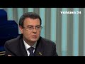 ⚡ ГЕТМАНЦЕВ про пенсійну реформу, корупцію та касові апарати - Україна 24