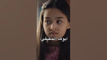 أب ماسال الحقيقي أميرة بلا تاج 