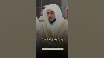 مقتطف من تلاوة فضيلة الشيخ د. #الوليد_الشمسان من صلاة العشاء 19 جمادى الأولى 1446هـ.