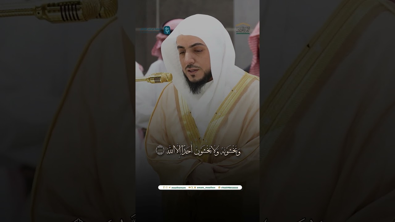 مقتطف من تلاوة فضيلة الشيخ د. #الوليد_الشمسان من صلاة العشاء 19 جمادى الأولى 1446هـ.