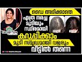 Turn White Hair to Black at Home |SimpleTips Malayalam