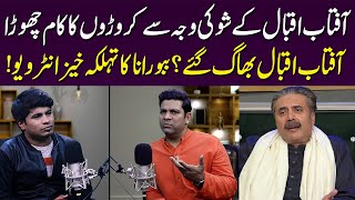 Aftab Iqbal Ki Wajah Se 2 Films Reject krdi! Exclusive Interview Babu Rana | Wise Pakistan TV