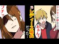 【漫画】生理中でイライラなのにヤンキーに絡まれた→元レディース総長の本性があらわに・・・【マンガ動画】【スカッとする話】二本立て
