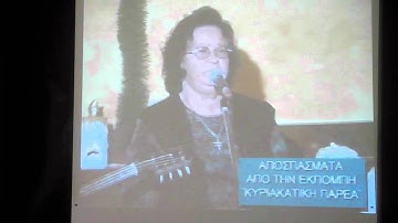 timitikh bradia katinas papoylh 030