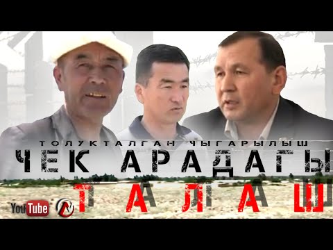 Video: Жерди жана үйдү сатып алуу арзанбы?