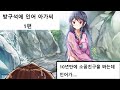 방구석에 인어 아가씨1편 방구석에 인어 아가씨1편
