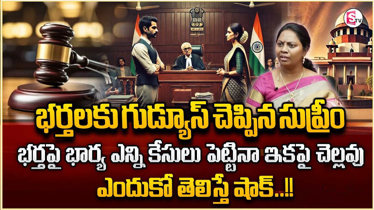 High court Advocate Ramya About Section 498A | Dowry laws Misued | Do Not Worry Husbands | Legal