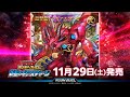【公式CM】遊戯王ラッシュデュエル 新星のギアスチャージ