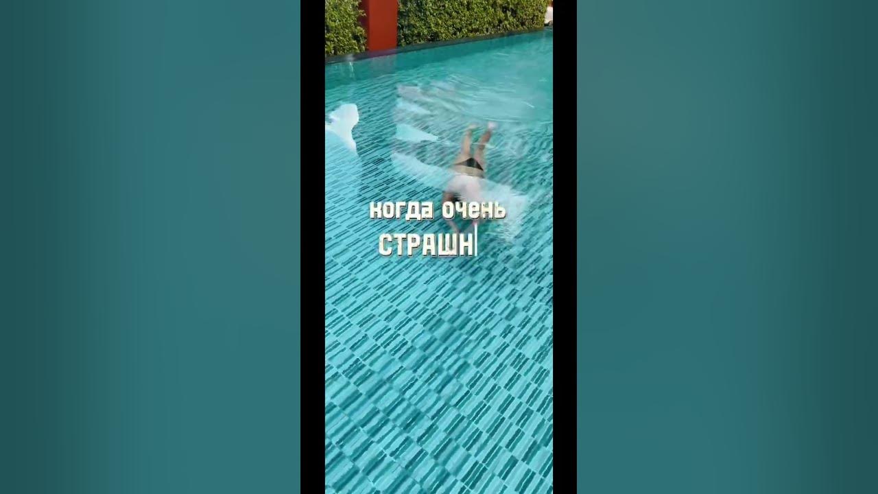 Идем туда, где страшно - YouTube