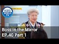 Boss in the Mirror | 사장님 귀는 당나귀 귀 EP.40 Part. 1 [SUB : ENG, THA/2020.02.09]