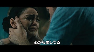 『ホテル・ムンバイ』予告編（15歳未満は見ちゃダメ）