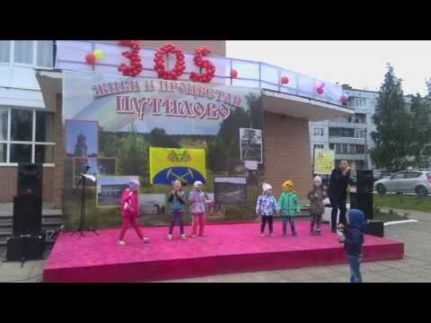 305 Лет Путилову Гуляй село