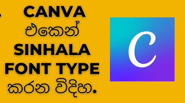 Canva එකෙන් sinhala font type  කරන විදිහ.