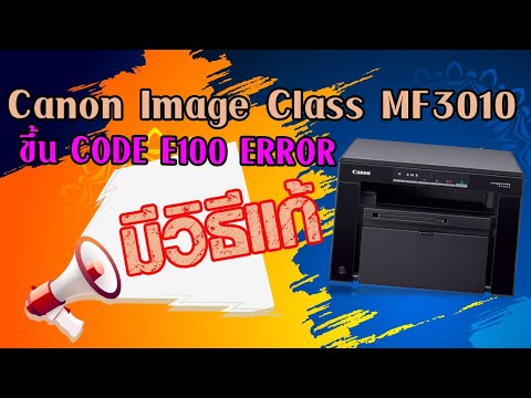 Error code E001 solved on Canon i-SENSYS MF3010 Printer || Canon ...