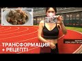 НАЧИНАЮ ТРАНСФОРМАЦИЮ! РАССЫПЧАТЫЙ ПЛОВ С КУРИЦЕЙ-НУ ОЧЕНЬ ВКУСНО!