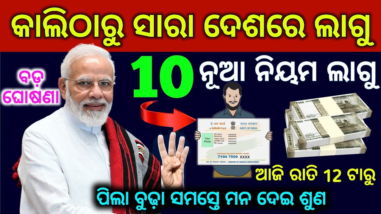 СЕГОДНЯ Последние новости || 01 марта 2026 г. || Мохан Маджхи Новая схема Список имен Субхадра Йо...