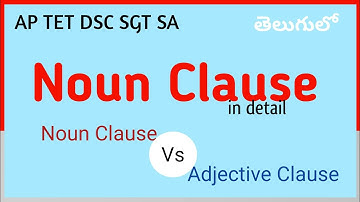 Noun Clause in detail in telugu I Noun clause vs Adjective clause I AP TET DSC SGT SA English