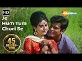 Je Hum Tum Chori Se (HD) Dharti Kahe Pukar ke Songs |Jeetendra |Nanda | Lata Mangeshkar | Filmigaane
