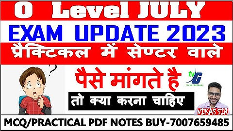 प्रैक्टिकल में सेण्टर वाले पैसे मांगते है तो क्या करना चाहिए | O Level practical exam update july