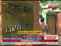 Selja Kumari house death case: