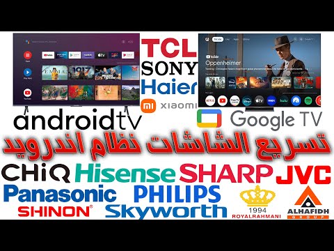 تسريع و تحسين النظام و الأداء للشاشات نظام اندرويد     و حل مشكلة 