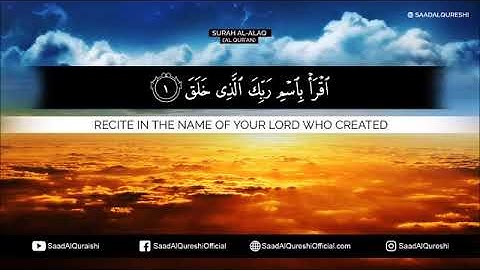 SURAH AL ALAQ | سورة العلق تلاوة مكررة