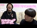 マモ子の本性がマジでヤバすぎた…