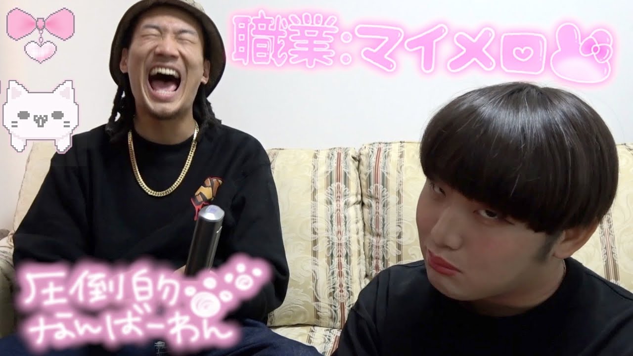 ガードマンの誰も知らない秘密 Mamoko's true nature was seriously too dangerous - YouTube