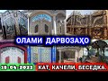 Нархи Дарвоза Дар Душанбе кат, качели, беседка, ришотка