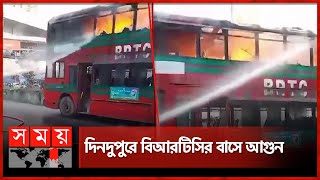 মিরপুরে হরতালকারীদের আগুনে পুড়লো দোতলা বাস | Mirpur | BNP Strike | Somoy TV