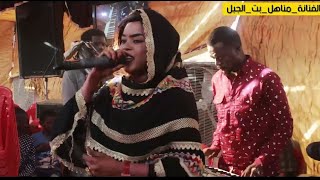 مناهل بت الجبل - قلبي ما بعرف يعادي - جديد الاغاني السودانية 2022