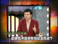 不可思議的世界 - 4-8 通往靈界的通道 觀靈術