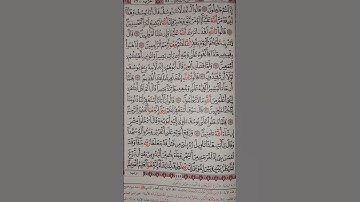 ما تيسر من سورة يوسف | ♡ولما فصلت العير..♡